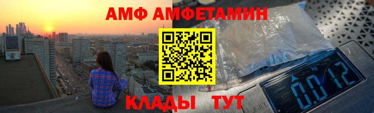 Амфетамин 97% Торжок