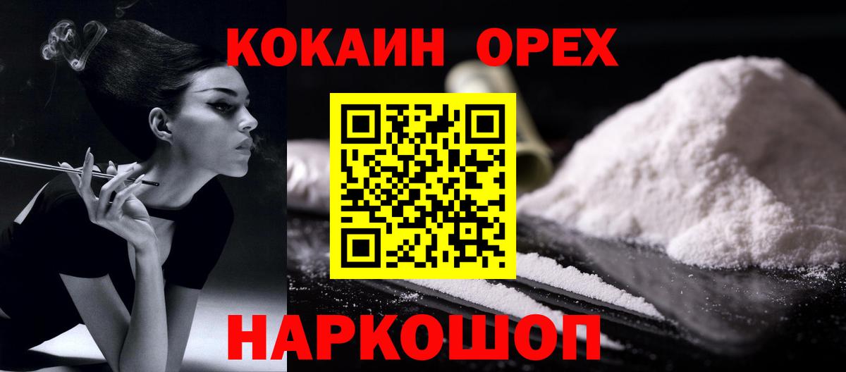 COCAIN 99%  Кокаин Боливия  Торжок  Вход с VPN 