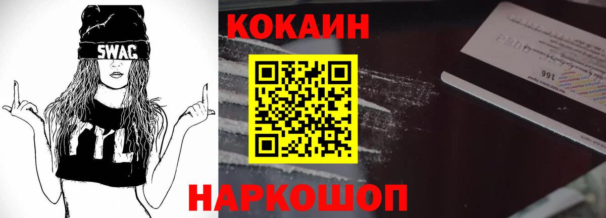 Кокаин Перу Торжок