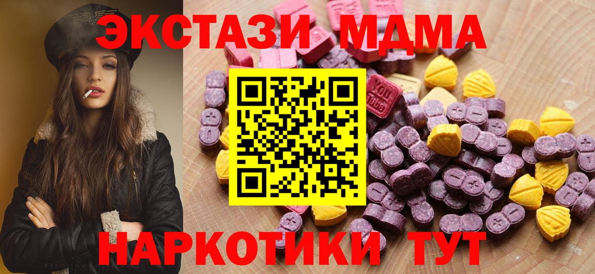 Ecstasy 280мг Торжок