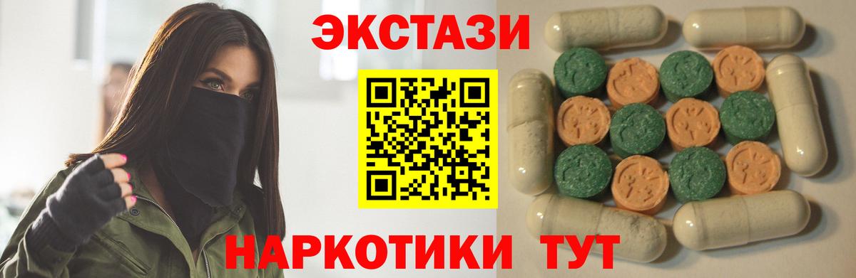 Ecstasy  ЭКСТАЗИ MDMA  Вход с VPN  Торжок 