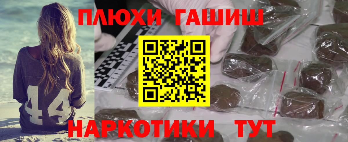 ГАШ Premium Торжок