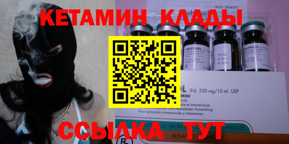 КЕТАМИН VHQ  Кетамин ketamine  Торжок  Вход с VPN 