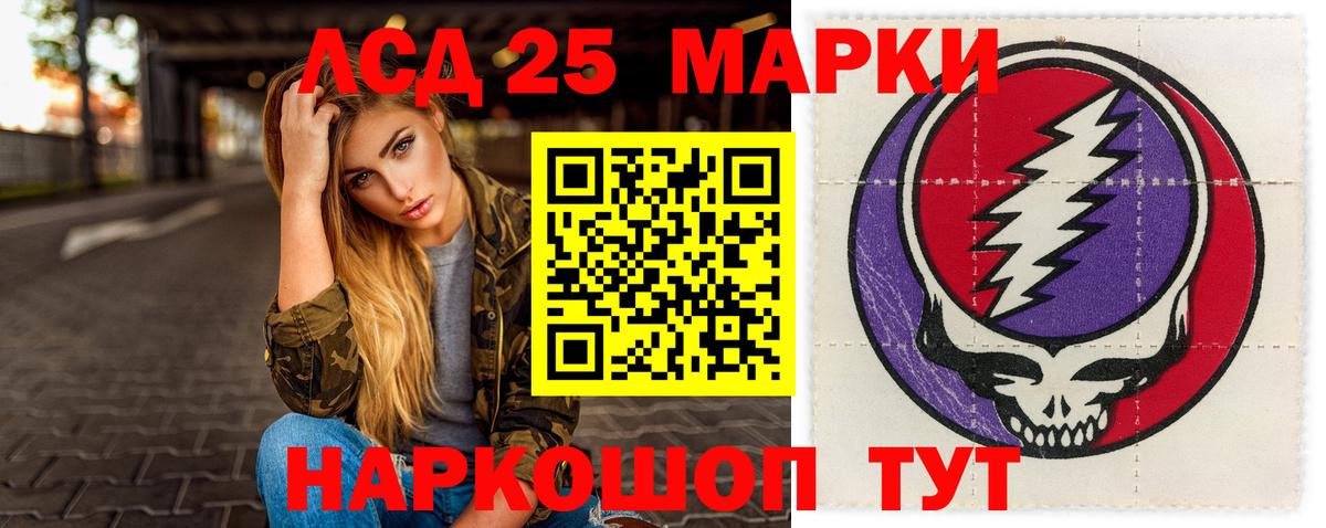 Торжок  ЛСД экстази кислота  LSD-25 экстази кислота  Вход с VPN 
