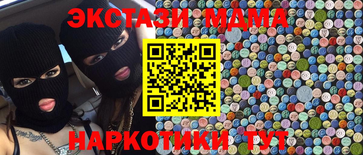 Торжок  MDMA VHQ  Вход с VPN  MDMA  MDMA молли 