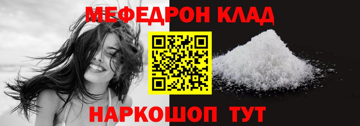 Торжок  МЕФ  Меф  Вход с VPN  Мефедрон кристаллы  Мефедрон мука 