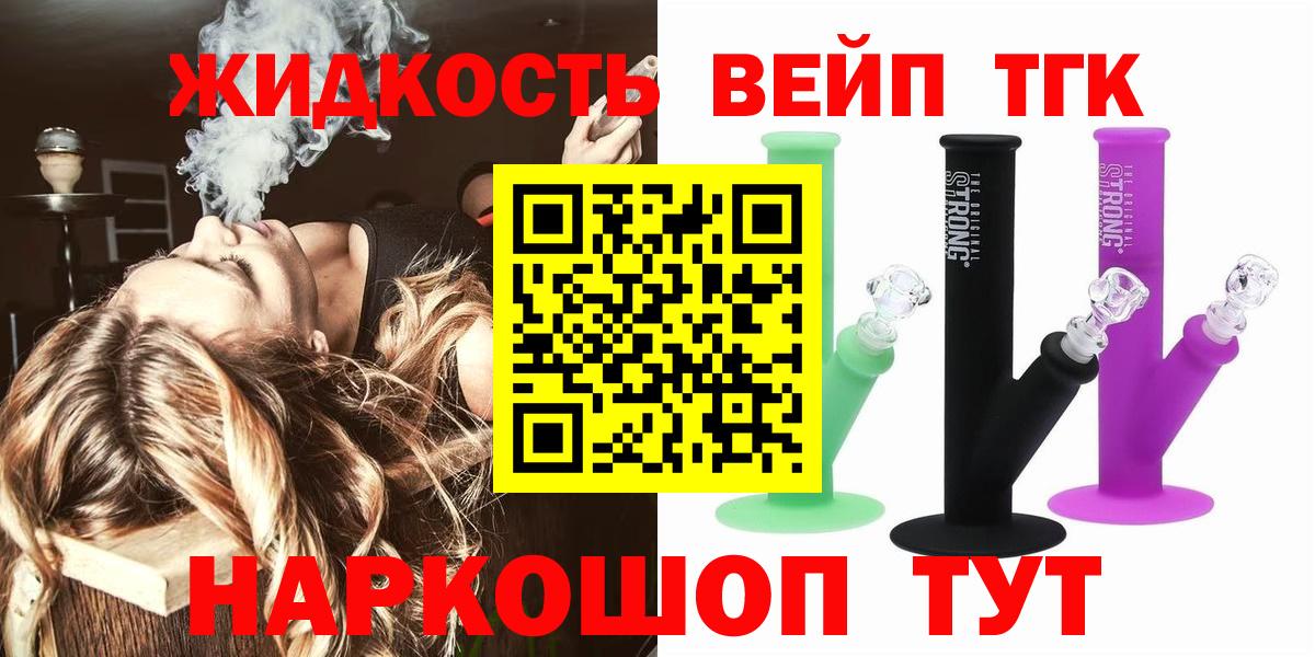 ГЕРОИН Торжок