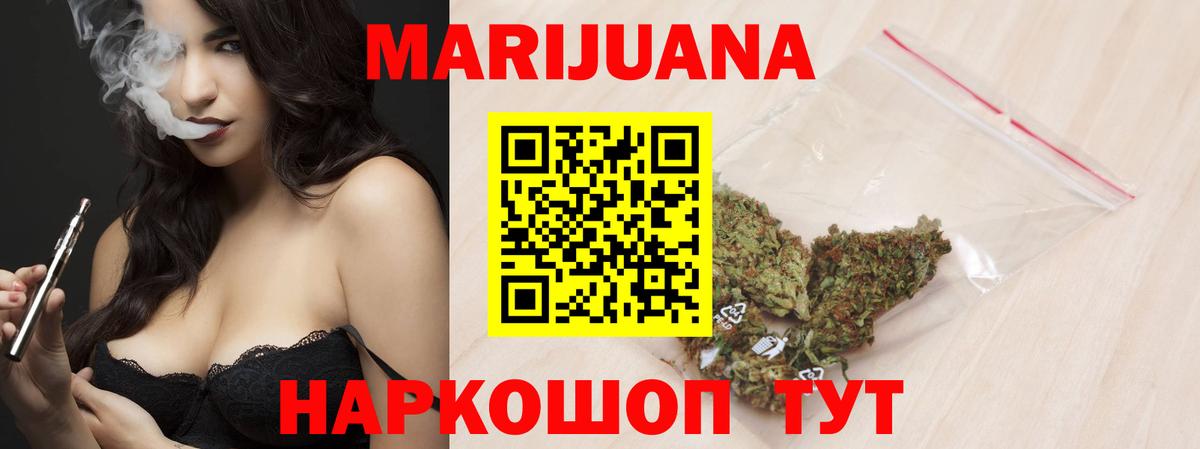 Канабис White Widow Торжок